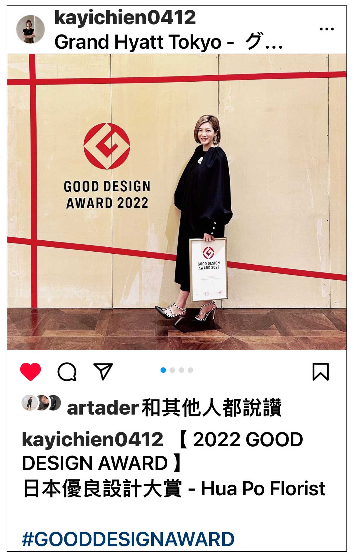 榮獲 日本〈優良優良設計獎 Good Design Award，GDA〉設計大獎