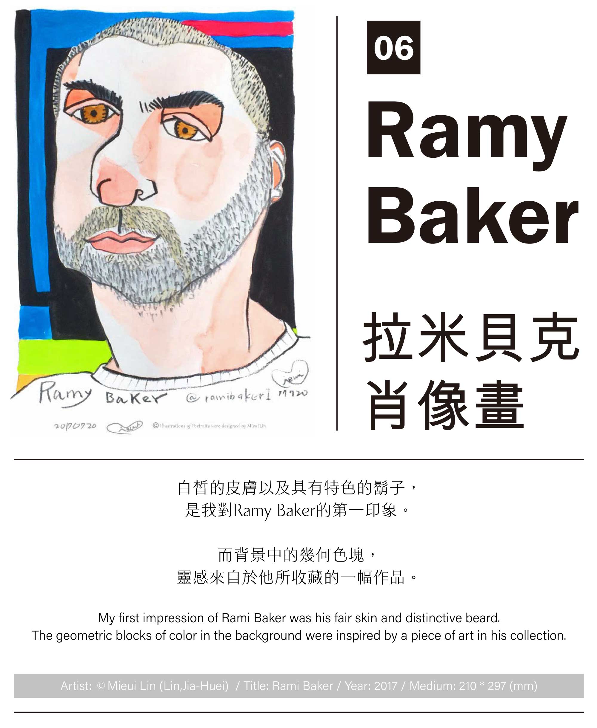 白皙的皮膚以及具有特色的鬍子， 是我對Ramy Baker的第一印象。 而背景中的幾何色塊， 靈感來自於他所收藏的一幅作品。